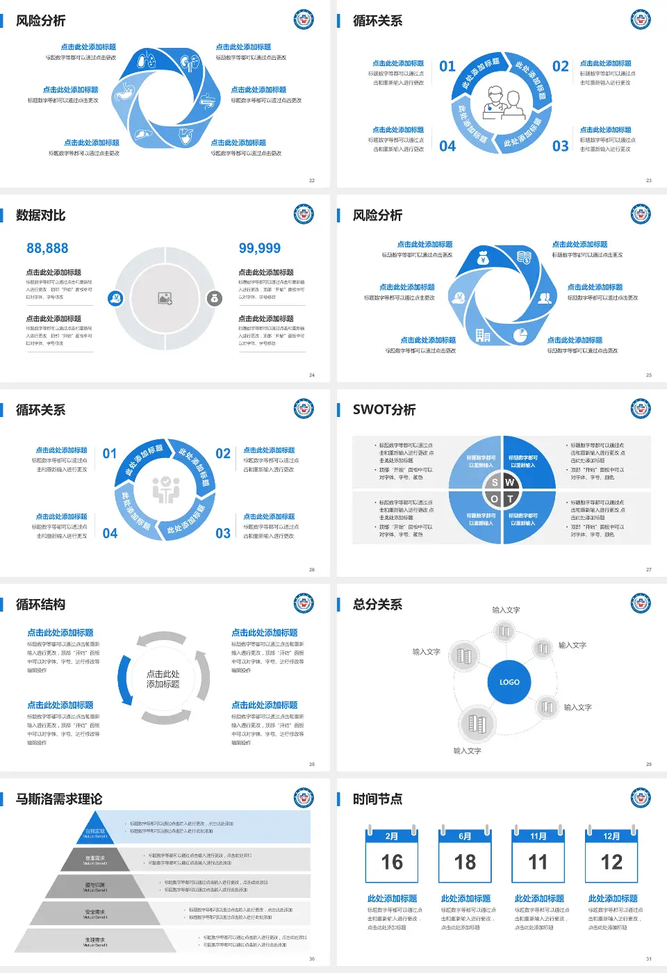 盘锦市中心医院科研成果展示PPT模板16:9格式幻灯片预览图4