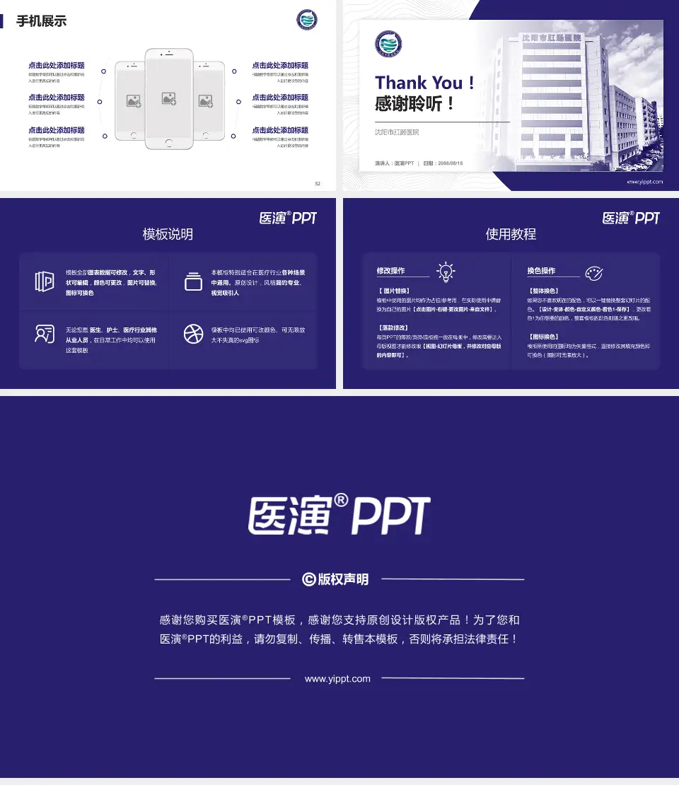 沈阳市肛肠医院医院管理报告PPT模板16:9格式幻灯片预览图7