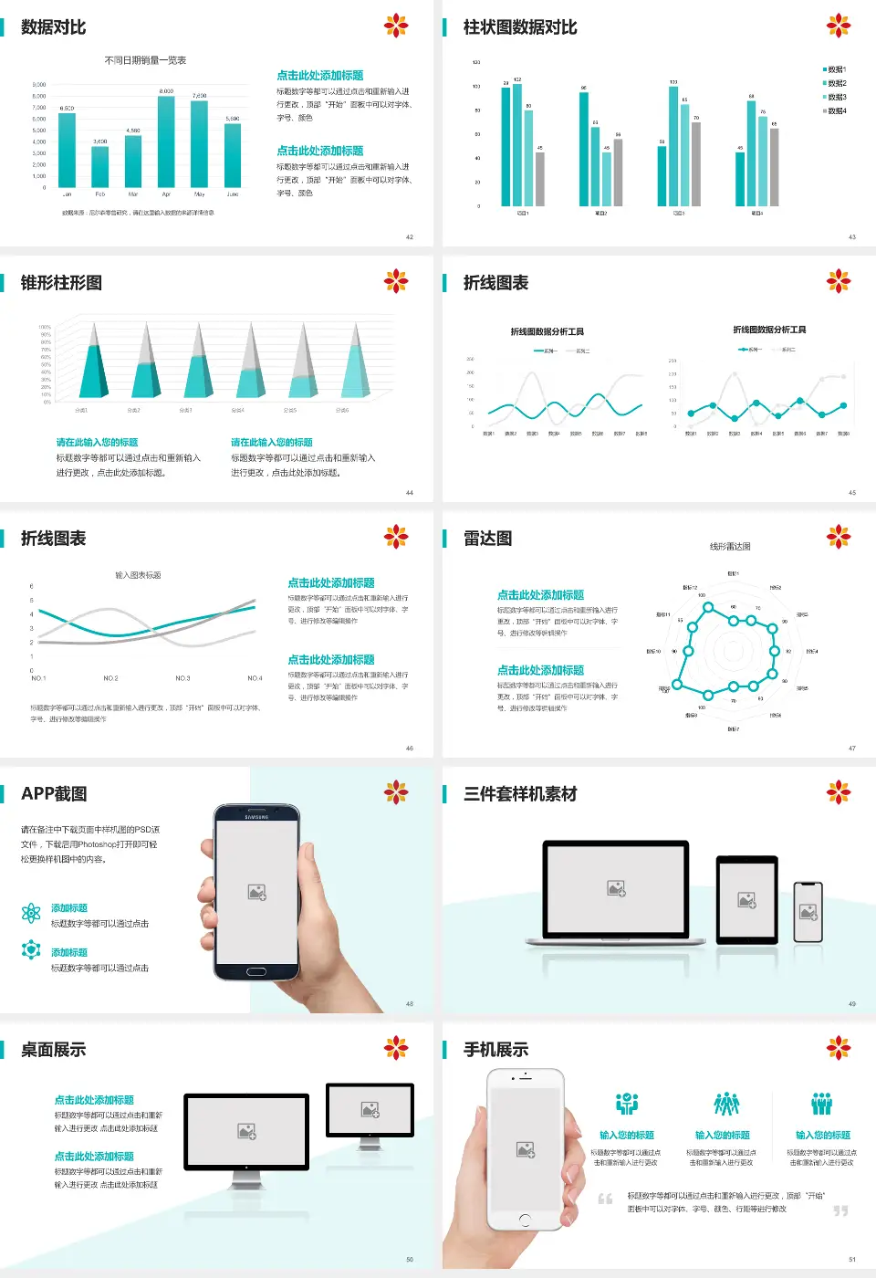 盘锦辽河医院医院管理报告PPT模板16:9格式幻灯片预览图6