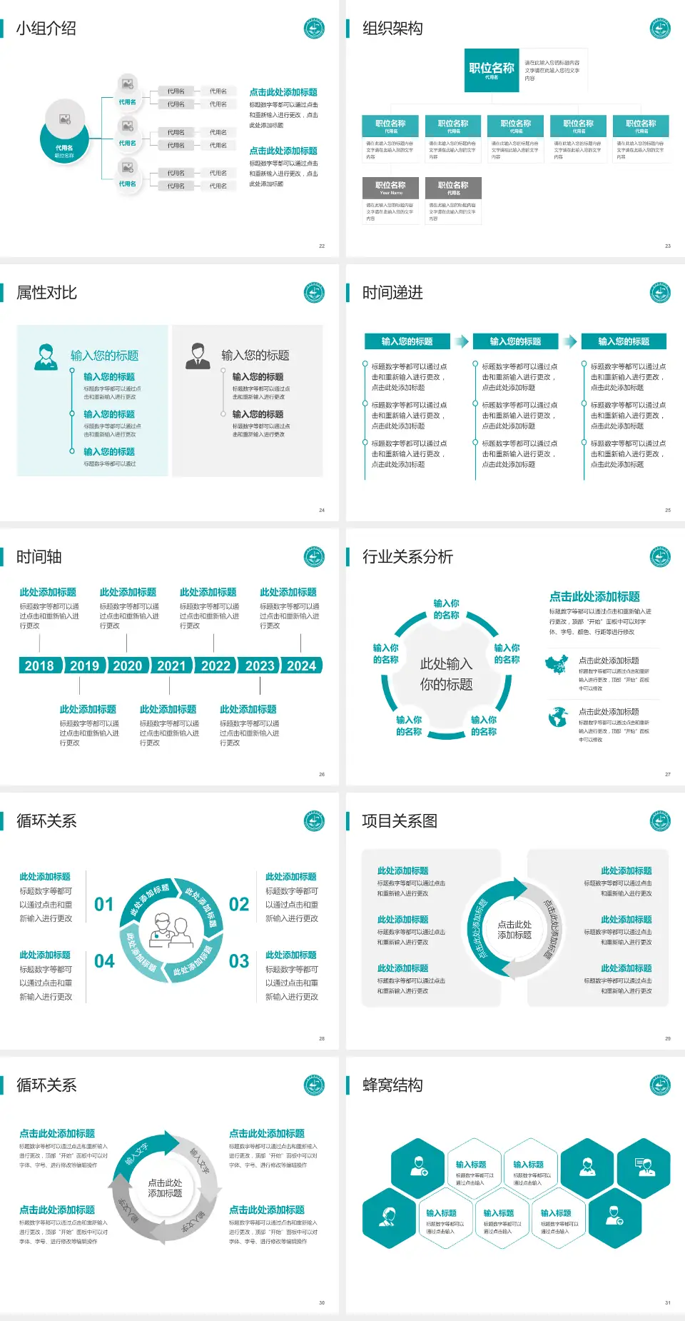 大连瓦房店中医院品管圈PDCA演示专用PPT模板4:3格式幻灯片预览图4