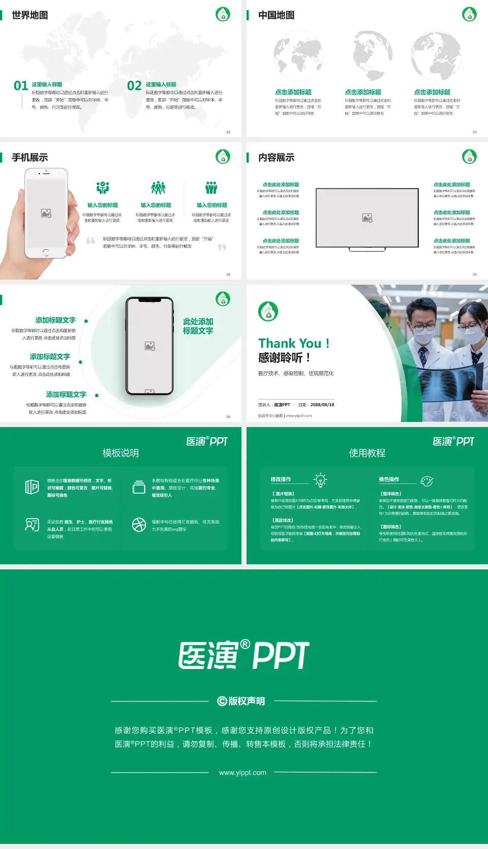 抚顺市中心医院培训与教育PPT模板16:9格式幻灯片预览图4