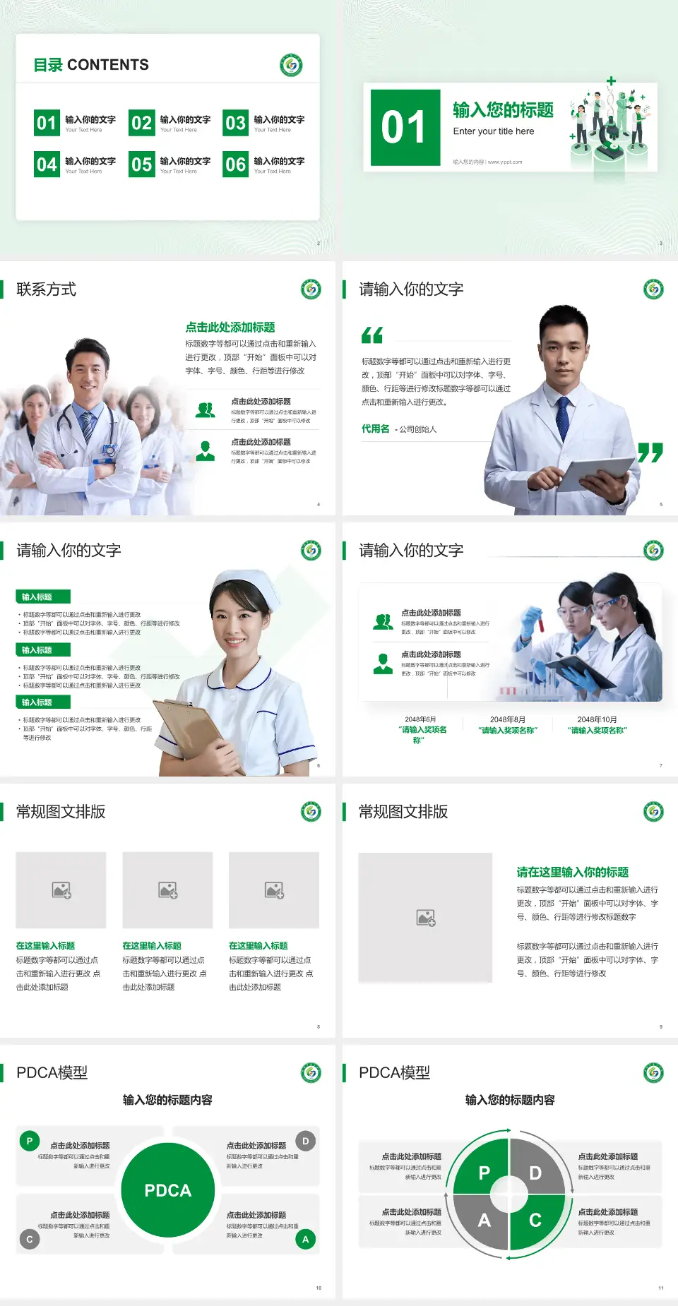 抚顺市第二医院品管圈PDCA演示专用PPT模板4:3格式幻灯片预览图2