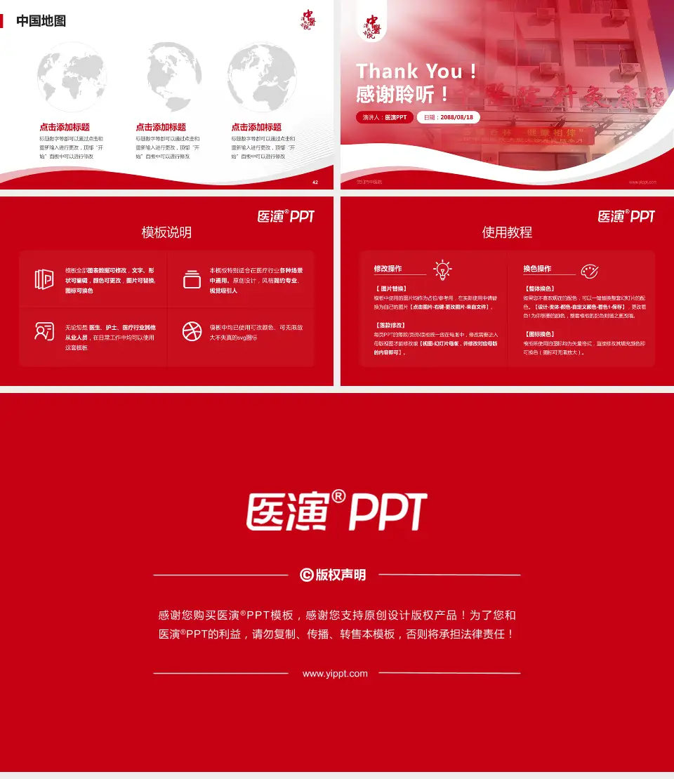 沈阳市中医院会议与研讨会PPT模板16:9格式幻灯片预览图6