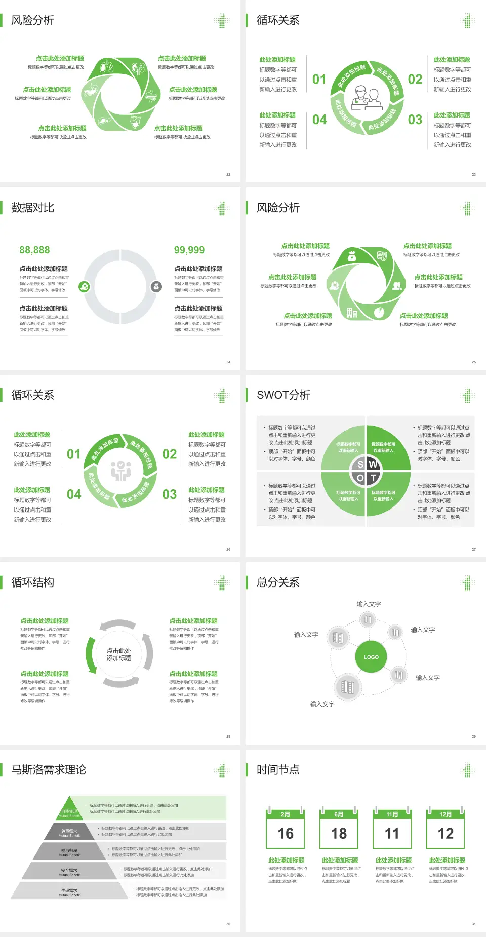 沈阳市第一人民医院科研成果展示PPT模板4:3格式幻灯片预览图4