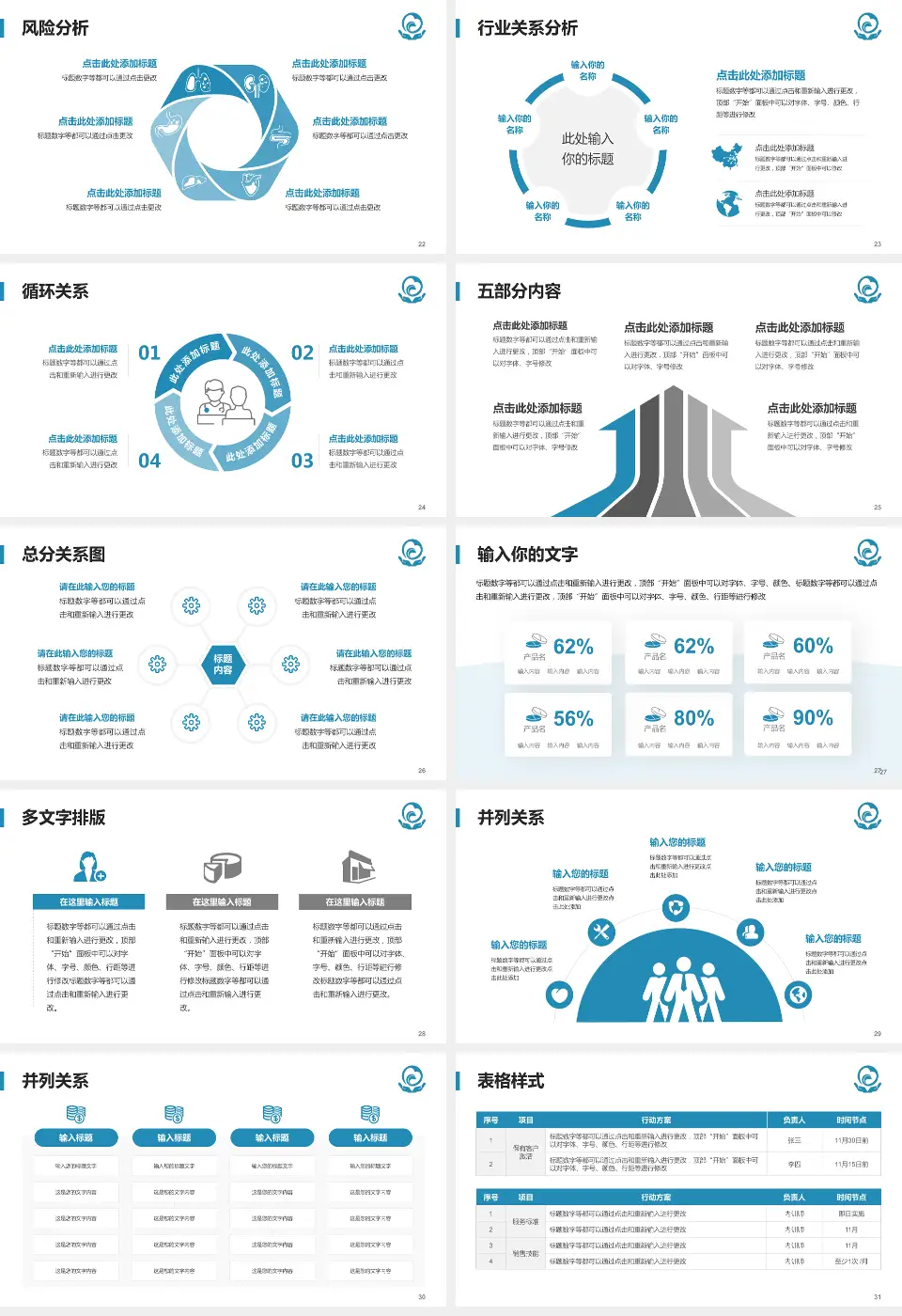 沈阳市安宁医院科室介绍与推广PPT模板16:9格式幻灯片预览图4