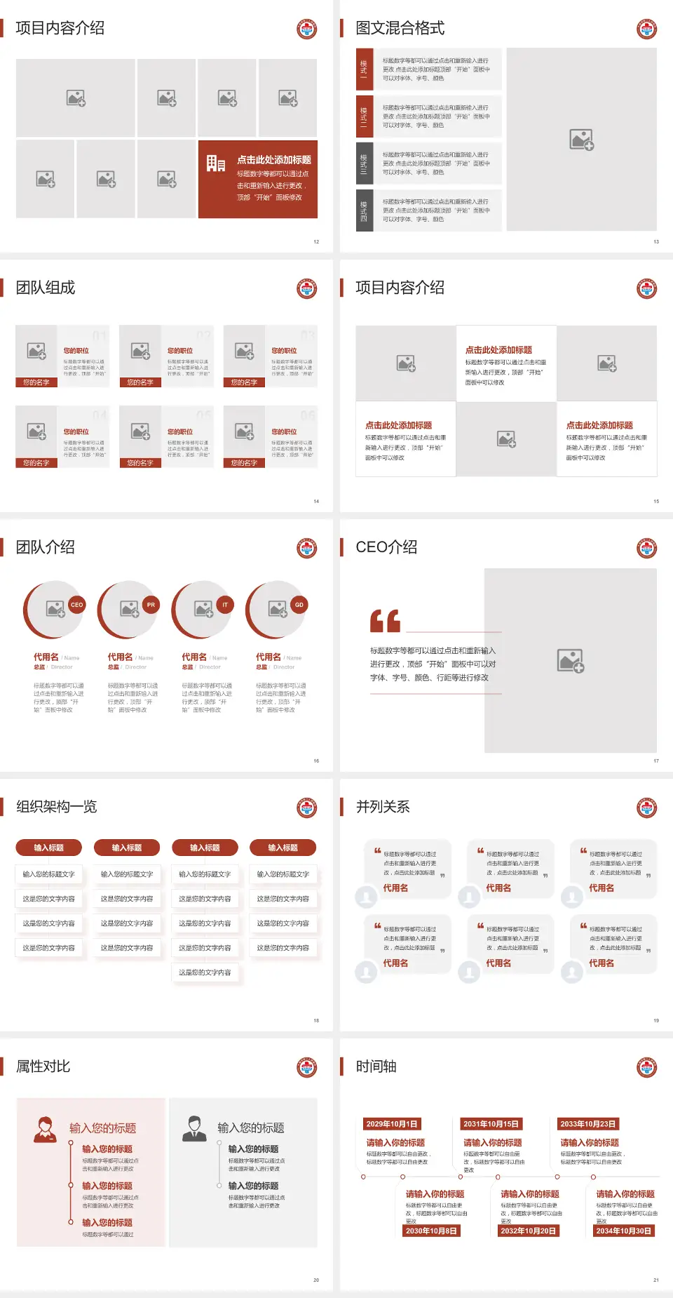 大连市第二人民医院分院患者教育与指导PPT模板4:3格式幻灯片预览图3