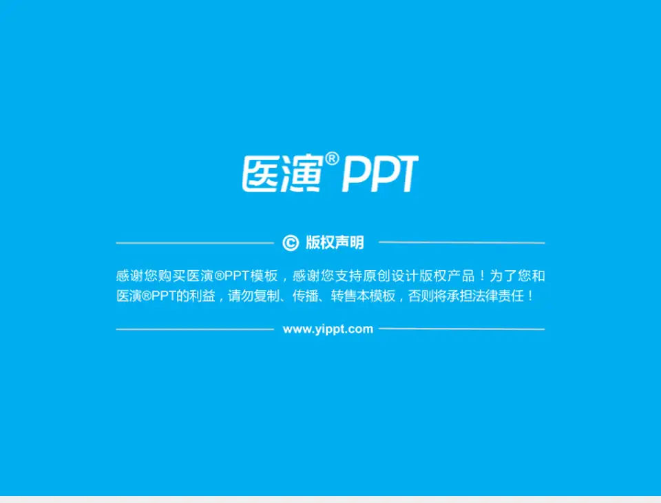 沈阳市妇婴医院财务与预算报告PPT模板4:3格式幻灯片预览图5