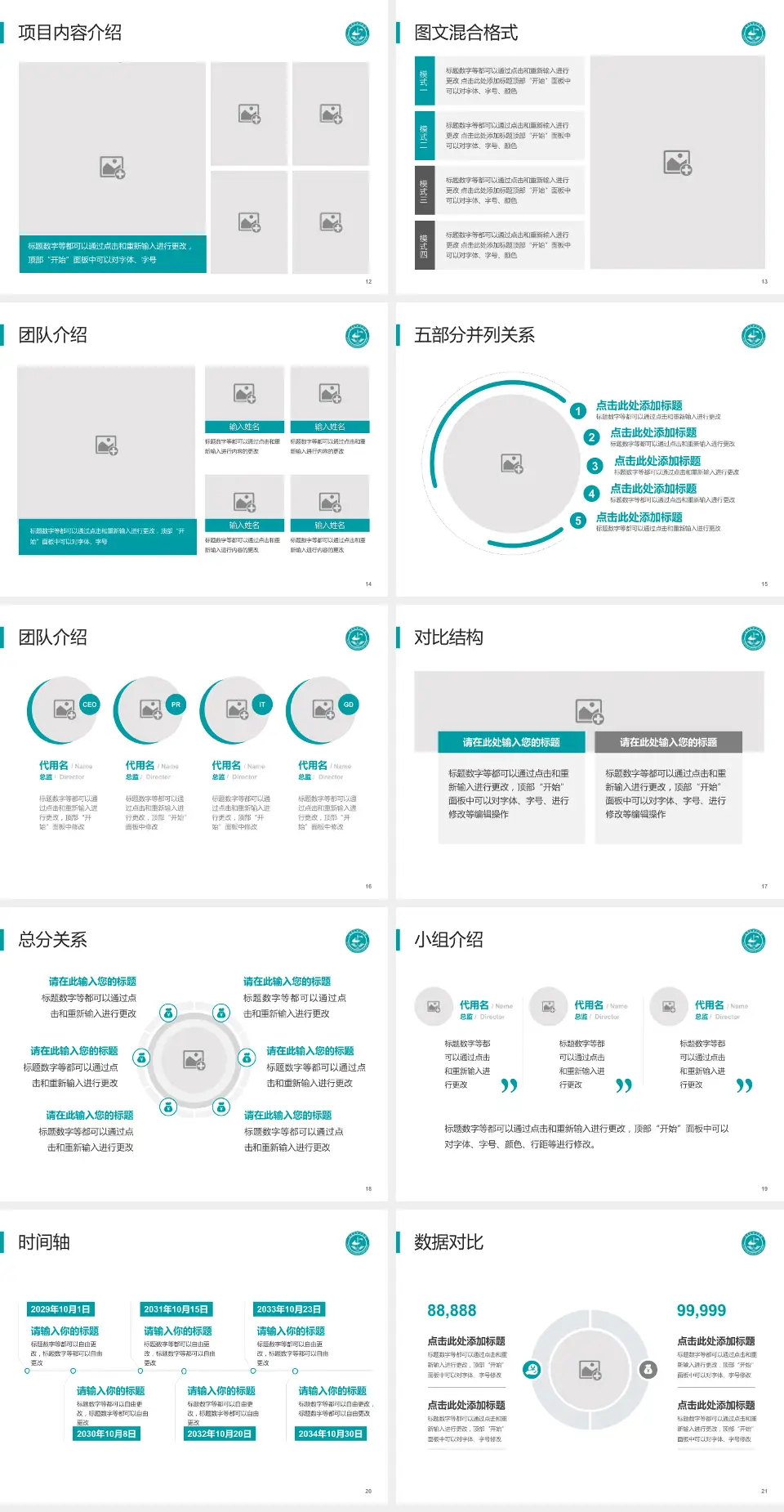 大连瓦房店中医院医疗知识普及PPT模板4:3格式幻灯片预览图3