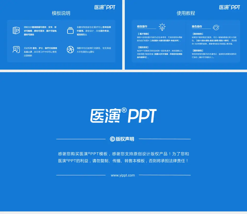 盘锦市中心医院医院简介/日常通用PPT模板16:9格式幻灯片预览图8