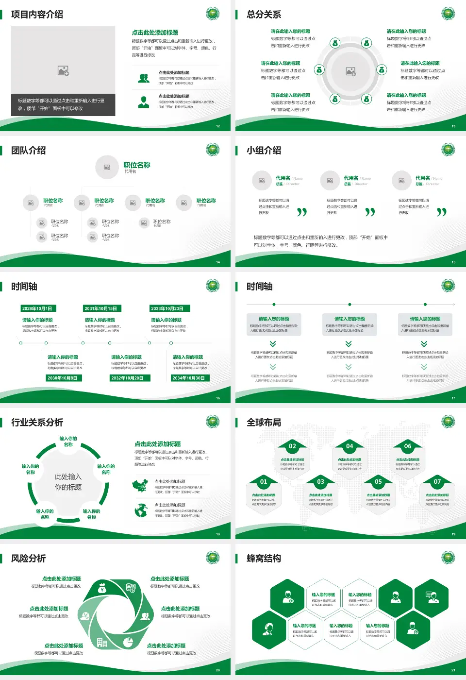 本钢总医院会议与研讨会PPT模板16:9格式幻灯片预览图3