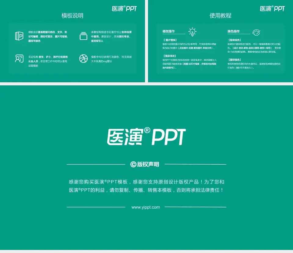 普兰店市中心医院医院简介/日常通用PPT模板16:9格式幻灯片预览图8