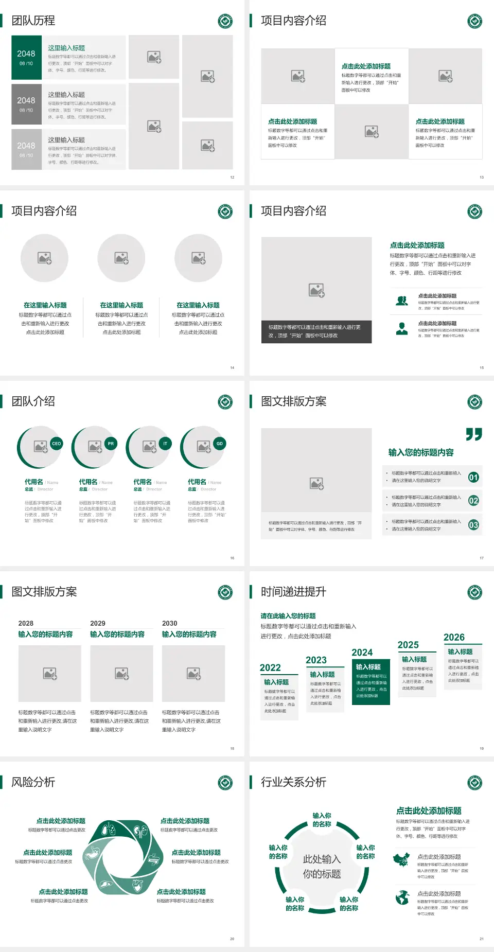 大连市第三人民医院个人求职应聘简历PPT模板4:3格式幻灯片预览图3
