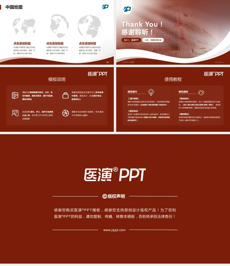 沈阳市第七人民医院会议与研讨会PPT模板16:9格式幻灯片预览图6