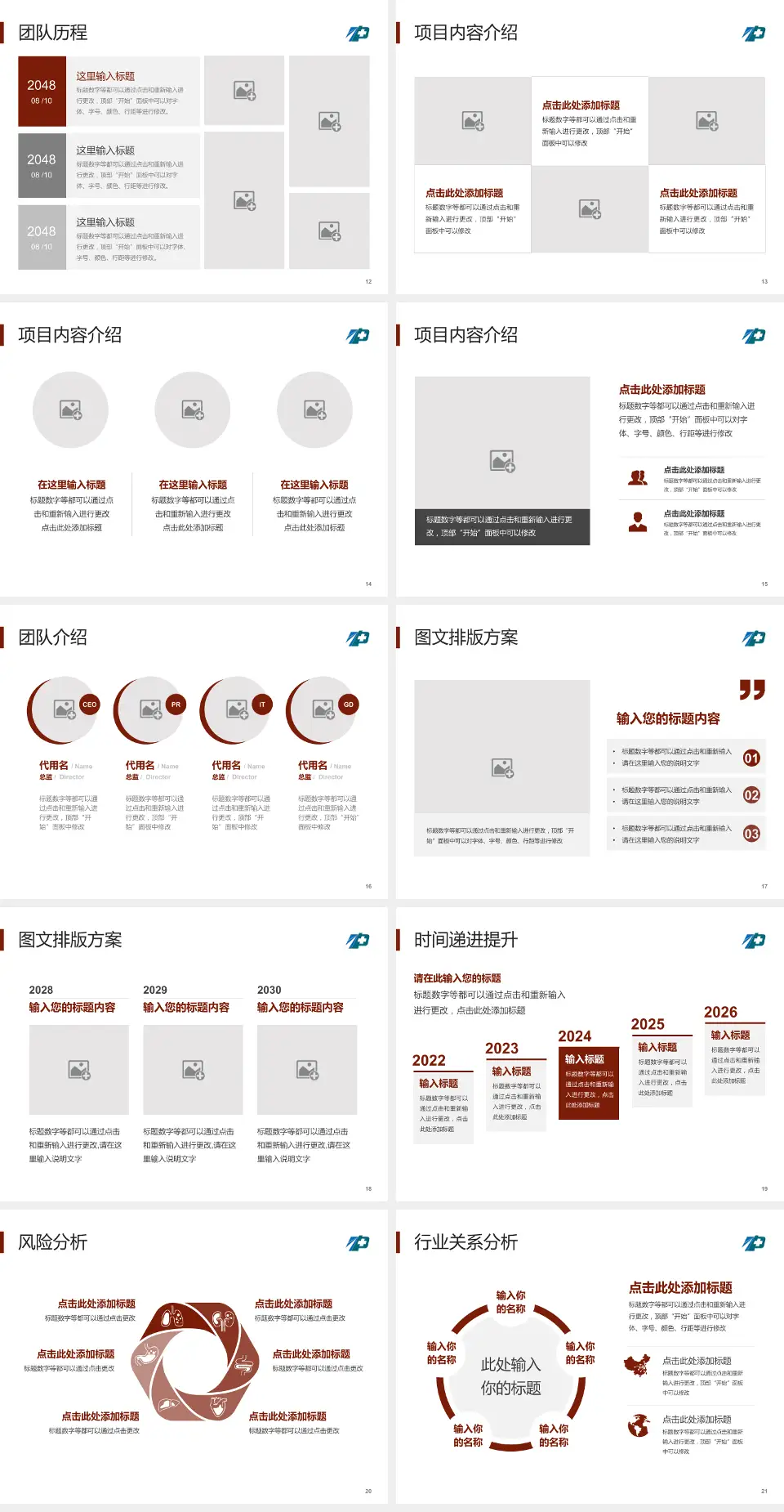沈阳市第七人民医院个人求职应聘简历PPT模板4:3格式幻灯片预览图3