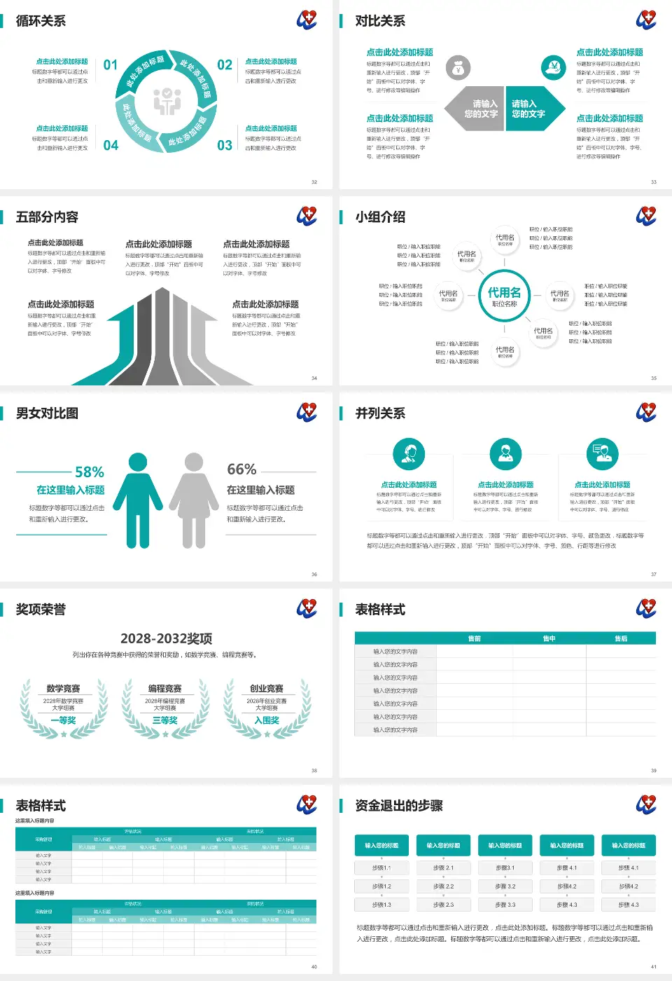 瓦房店市中心医院医院简介/日常通用PPT模板16:9格式幻灯片预览图5