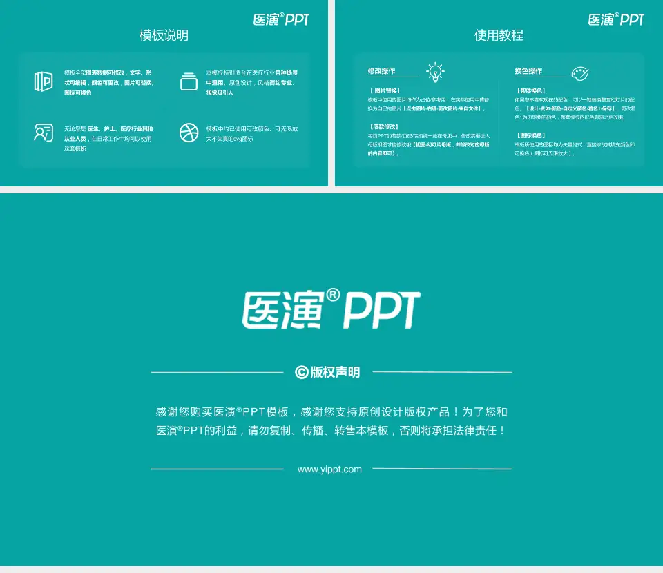 瓦房店市中心医院医院简介/日常通用PPT模板16:9格式幻灯片预览图8