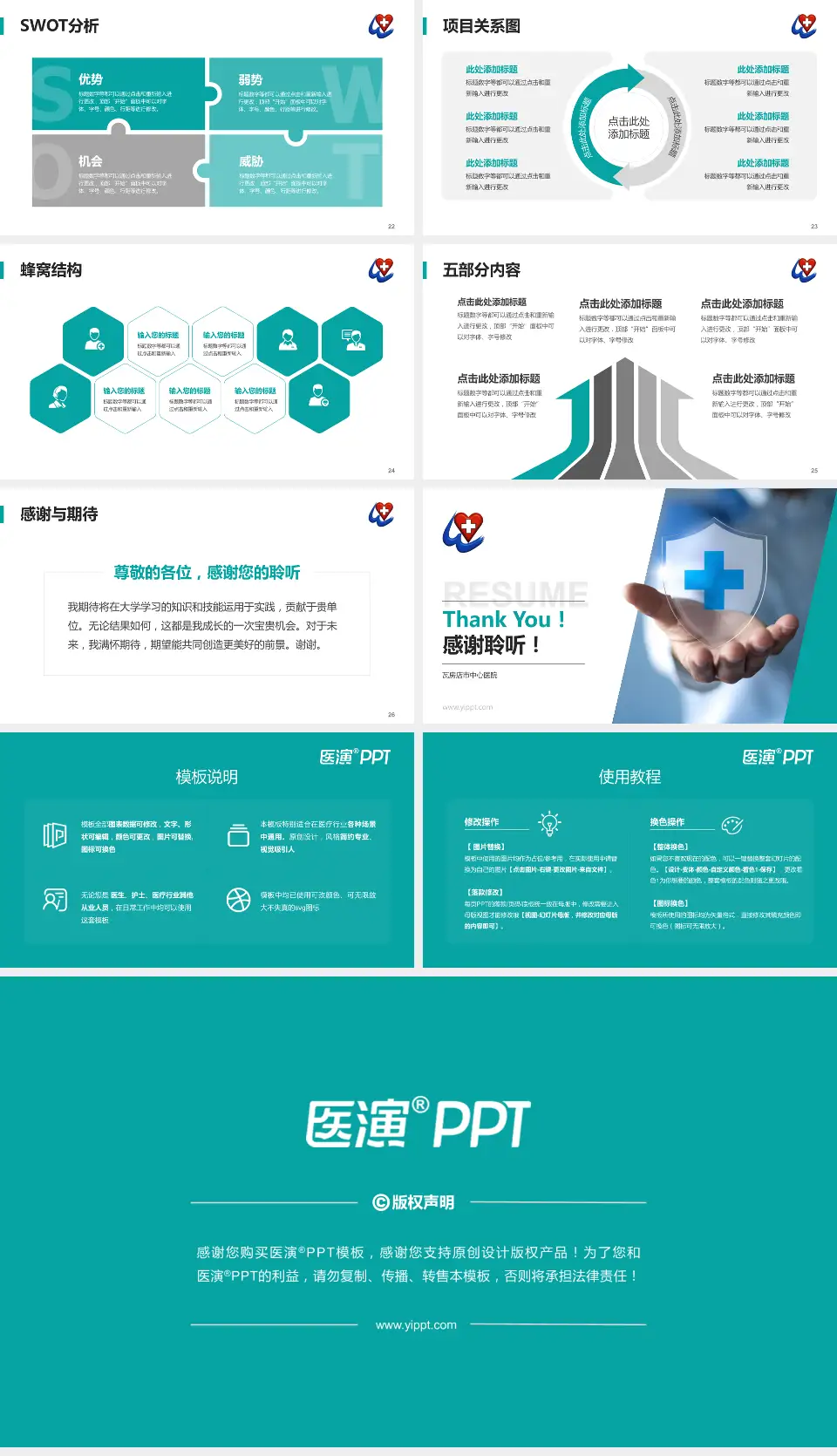 瓦房店市中心医院个人求职应聘简历PPT模板16:9格式幻灯片预览图4