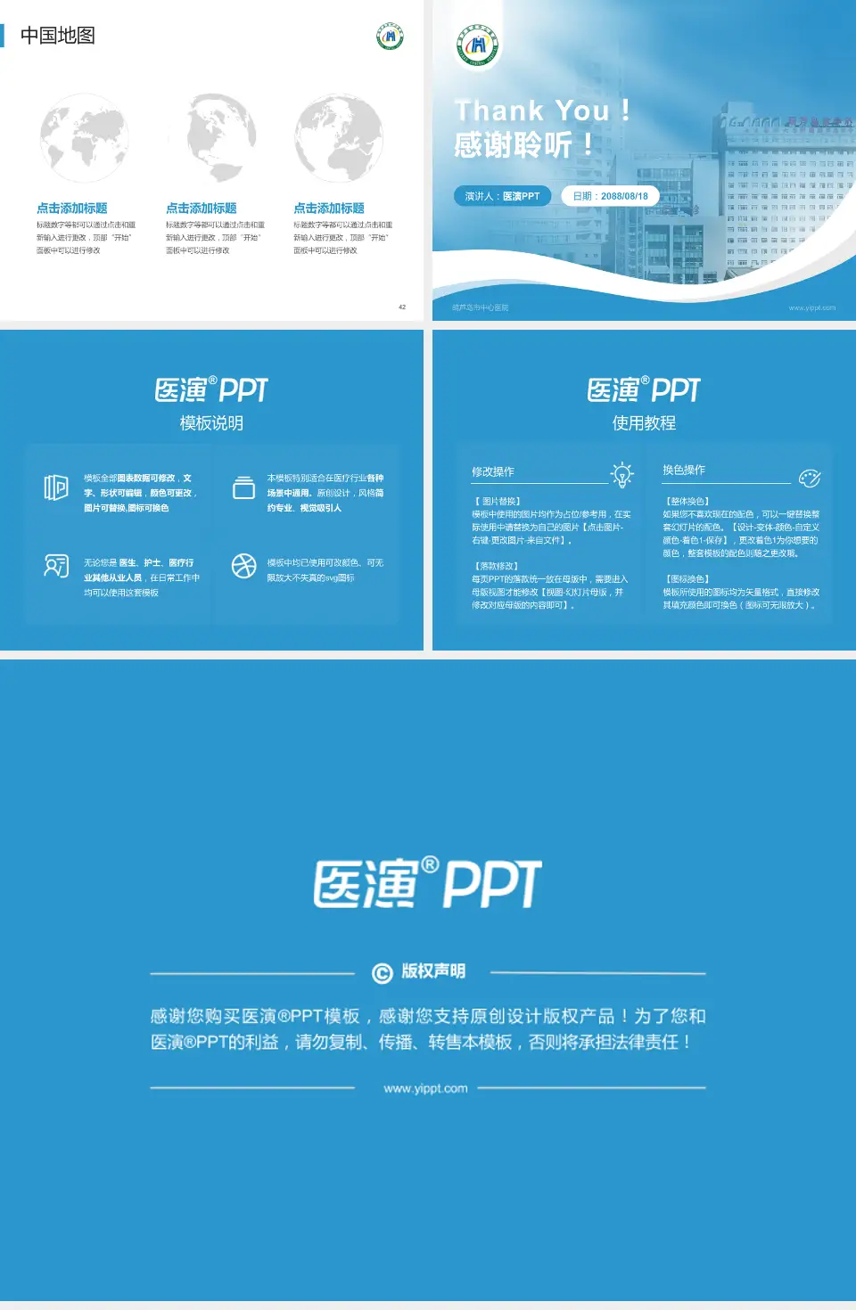 葫芦岛市中心医院会议与研讨会PPT模板4:3格式幻灯片预览图6