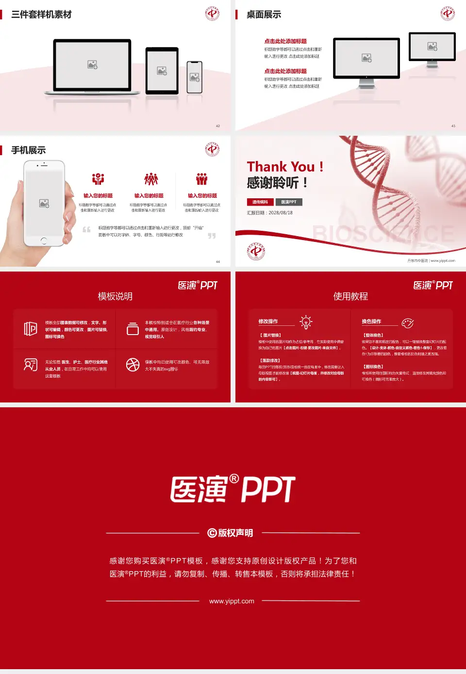 丹东市中医院项目申请与汇报PPT模板16:9格式幻灯片预览图6