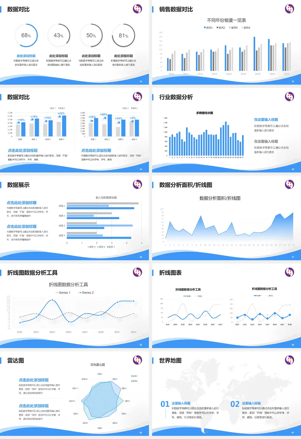 沈阳市第六人民医院会议与研讨会PPT模板16:9格式幻灯片预览图5