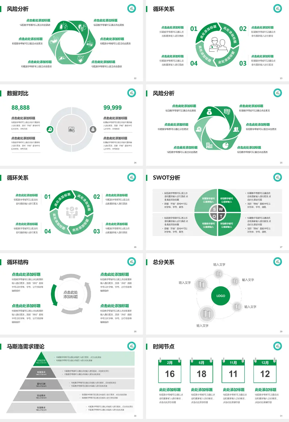 大连市第五人民医院科研成果展示PPT模板16:9格式幻灯片预览图4