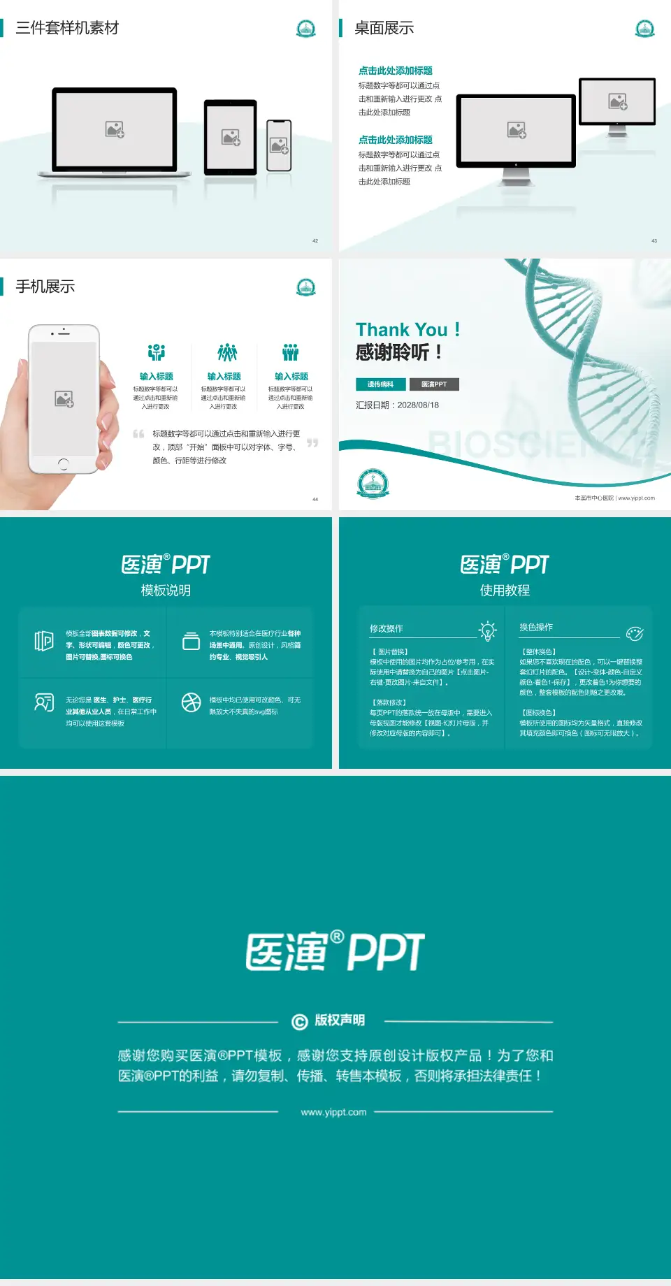 本溪市中心医院项目申请与汇报PPT模板4:3格式幻灯片预览图6
