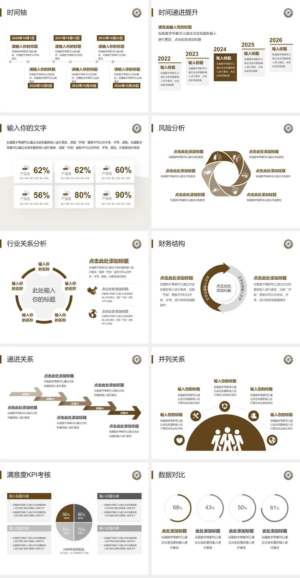 营口市中西医结合医院病例分享与讨论PPT模板4:3格式幻灯片预览图3