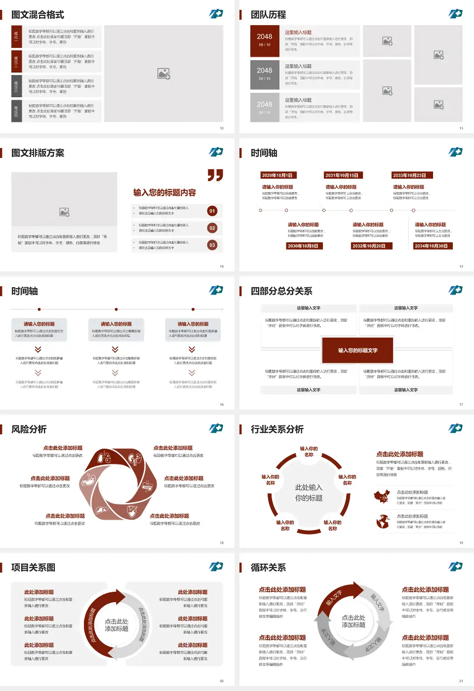 沈阳市第七人民医院项目申请与汇报PPT模板16:9格式幻灯片预览图3