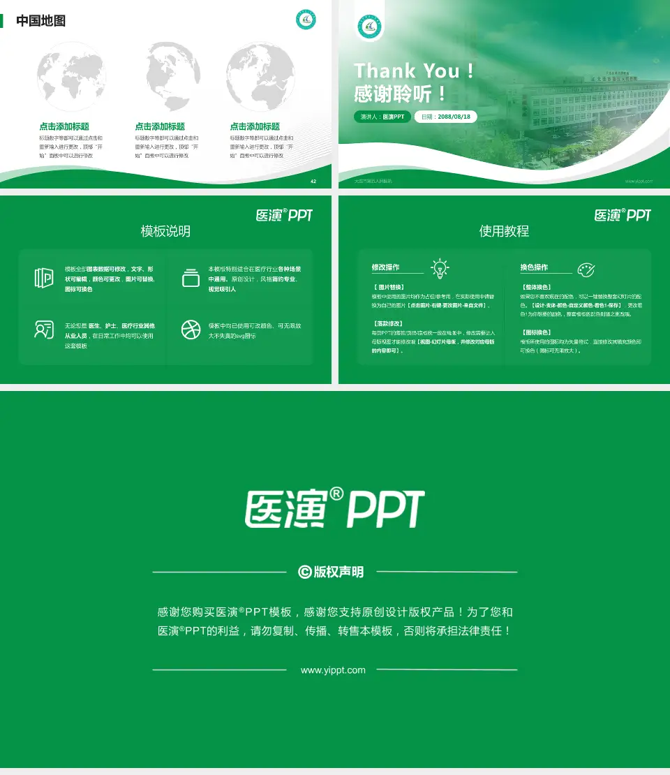 大连市第五人民医院会议与研讨会PPT模板16:9格式幻灯片预览图6