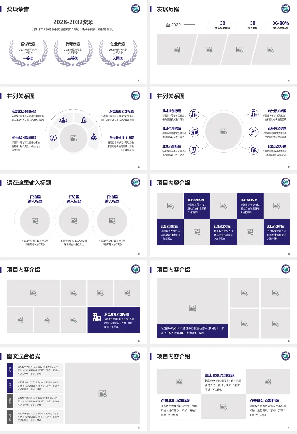 沈阳市肛肠医院护理专业职业生涯规划PPT模板16:9格式幻灯片预览图3