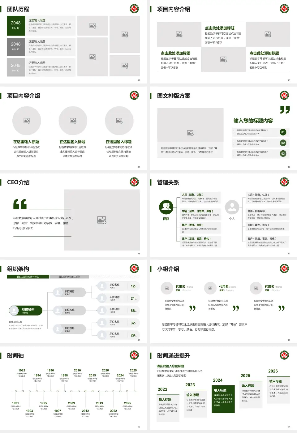 北部战区总医院医院管理报告PPT模板16:9格式幻灯片预览图3