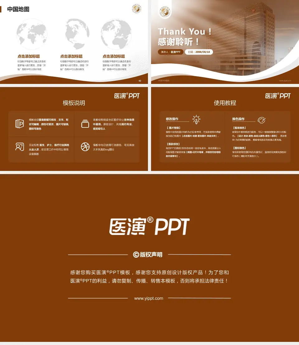 本溪市中医院会议与研讨会PPT模板16:9格式幻灯片预览图6