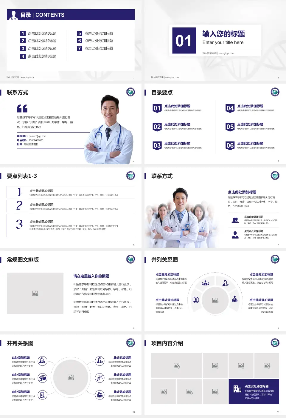 沈阳市肛肠医院科室介绍与推广PPT模板16:9格式幻灯片预览图2