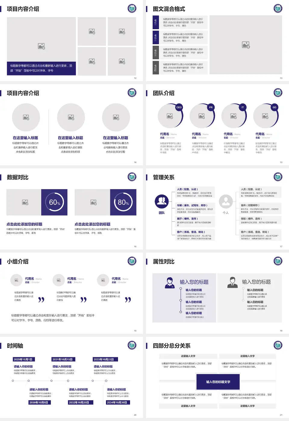 沈阳市肛肠医院科室介绍与推广PPT模板16:9格式幻灯片预览图3
