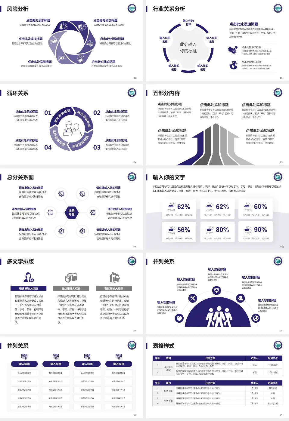 沈阳市肛肠医院科室介绍与推广PPT模板16:9格式幻灯片预览图4
