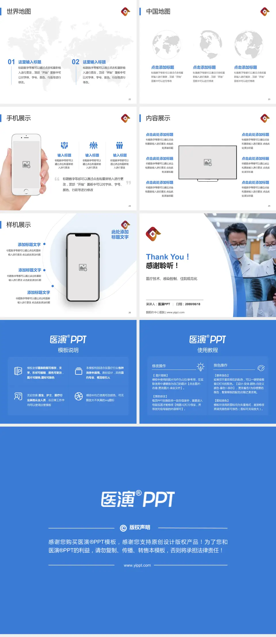 朝阳市中心医院培训与教育PPT模板4:3格式幻灯片预览图4