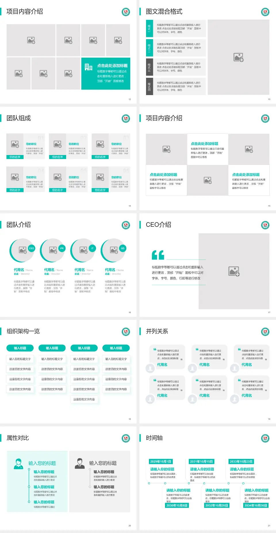 大连市第四人民医院患者教育与指导PPT模板4:3格式幻灯片预览图3