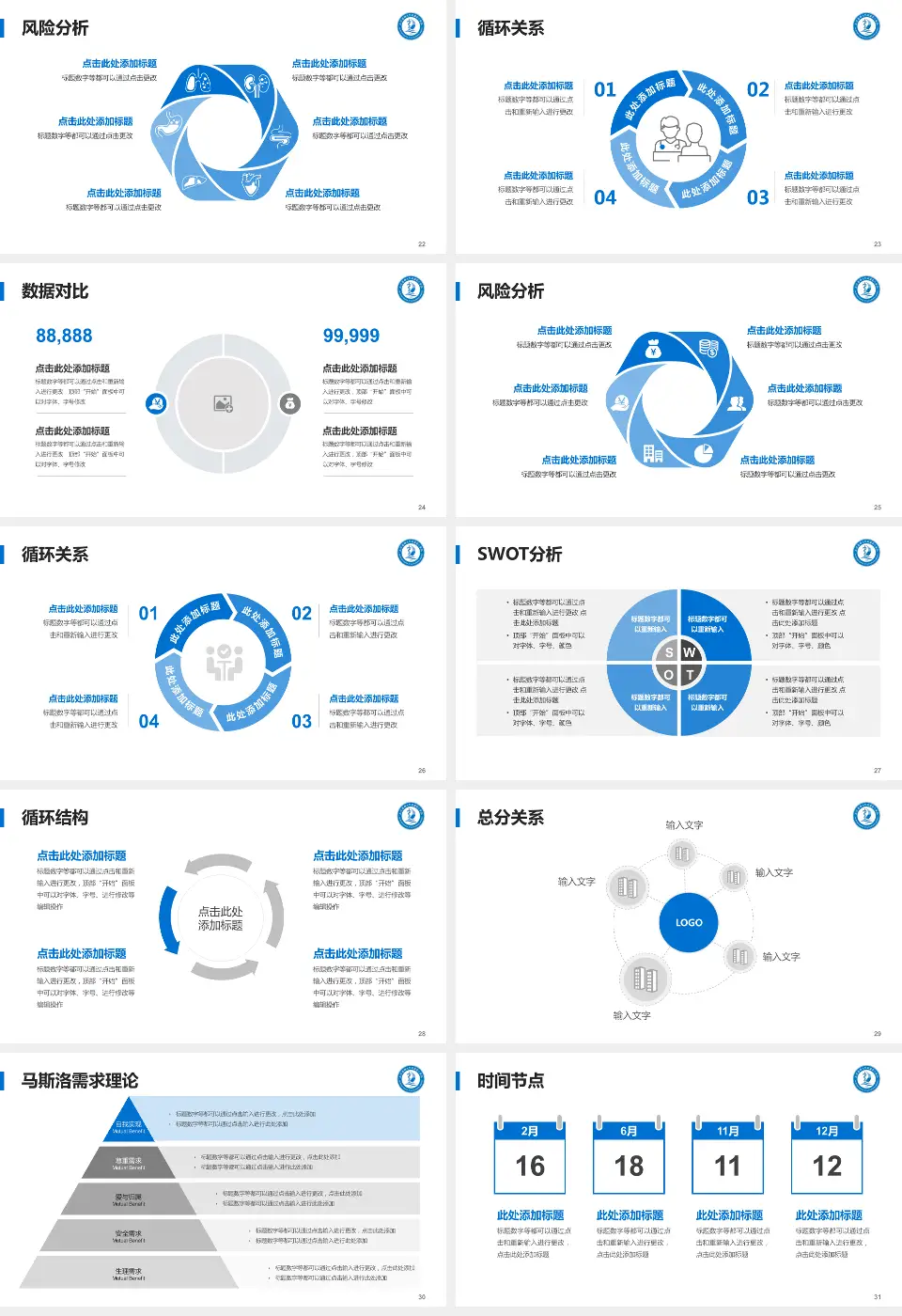 大连医科大学附属第二医院科研成果展示PPT模板16:9格式幻灯片预览图4