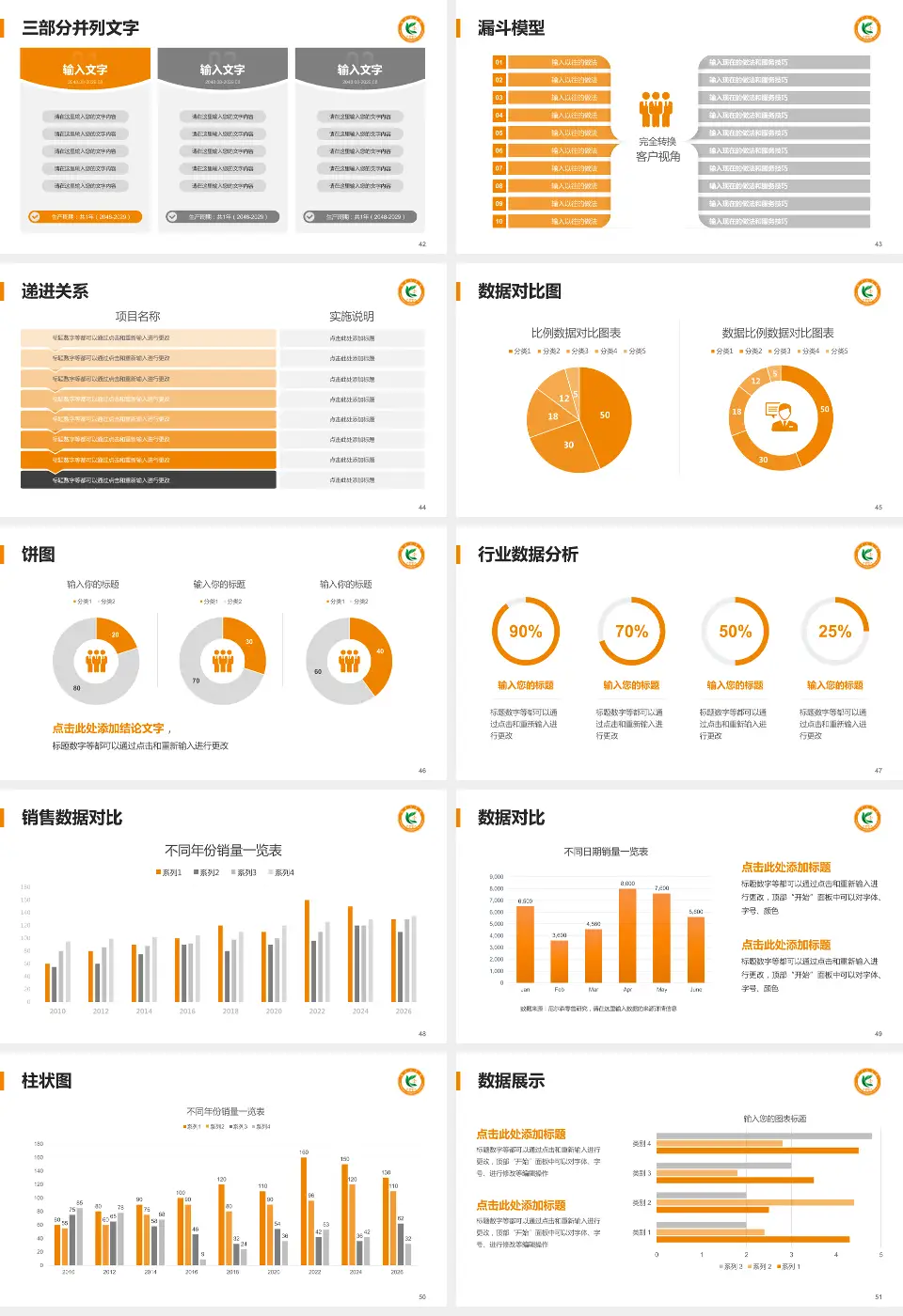 抚顺矿务局总医院患者教育与指导PPT模板16:9格式幻灯片预览图6