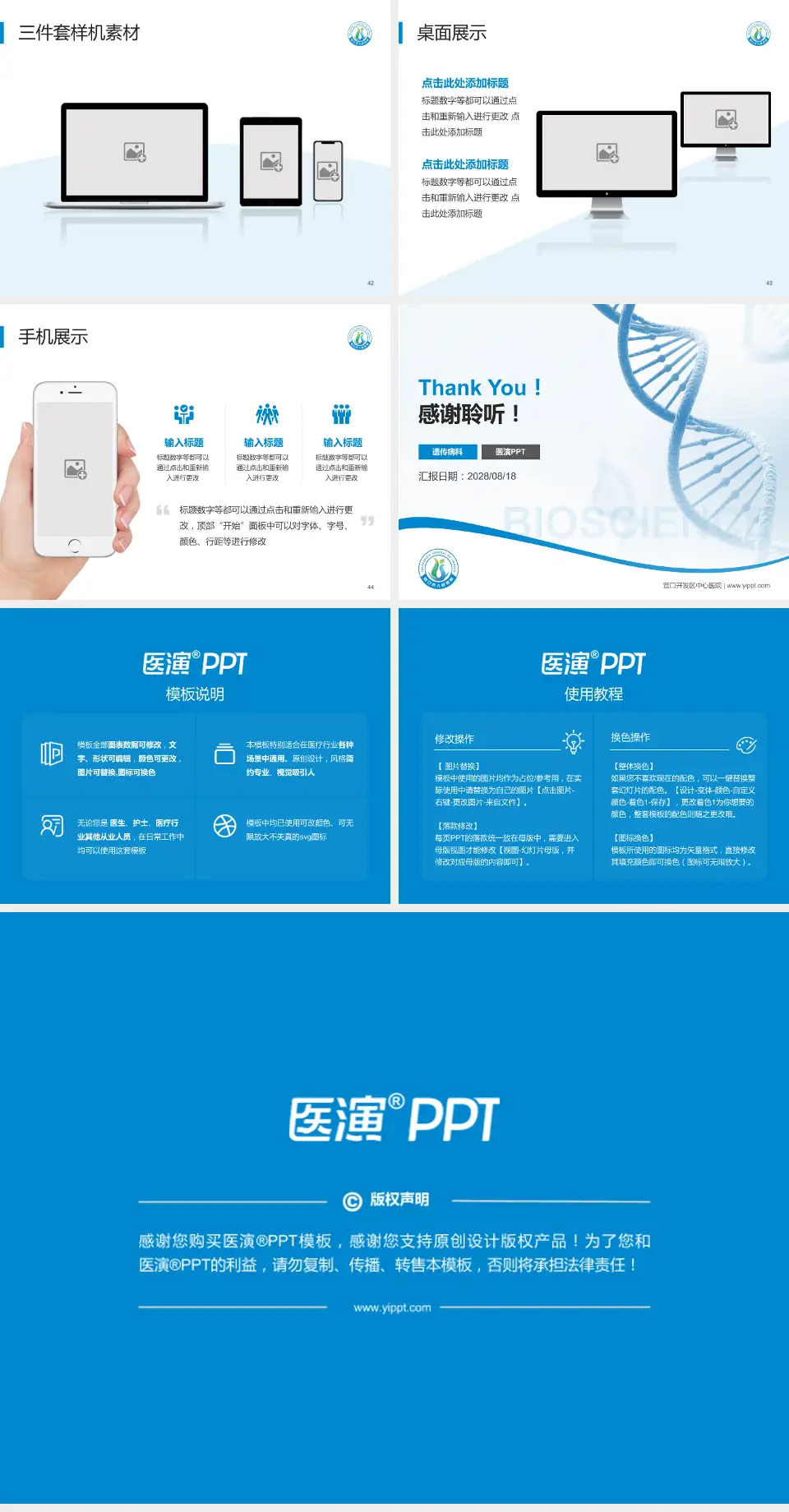 营口开发区中心医院项目申请与汇报PPT模板4:3格式幻灯片预览图6