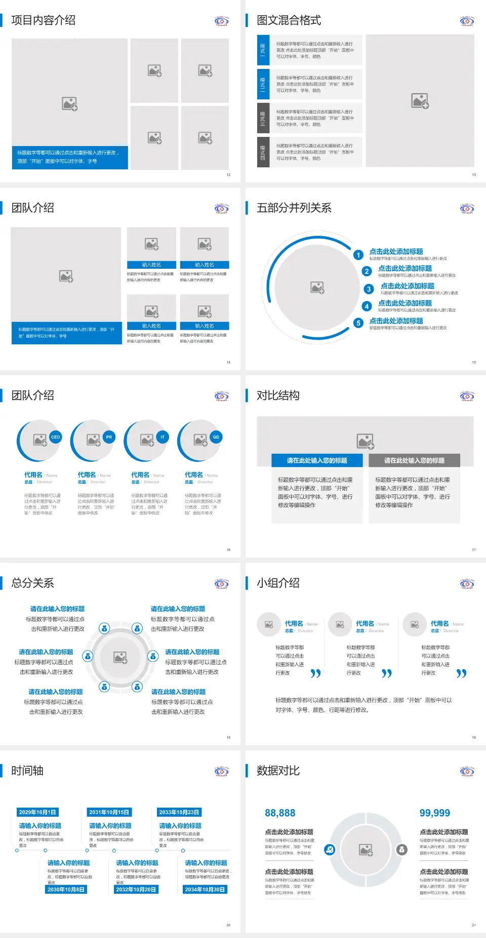 抚顺市第五医院医疗知识普及PPT模板4:3格式幻灯片预览图3
