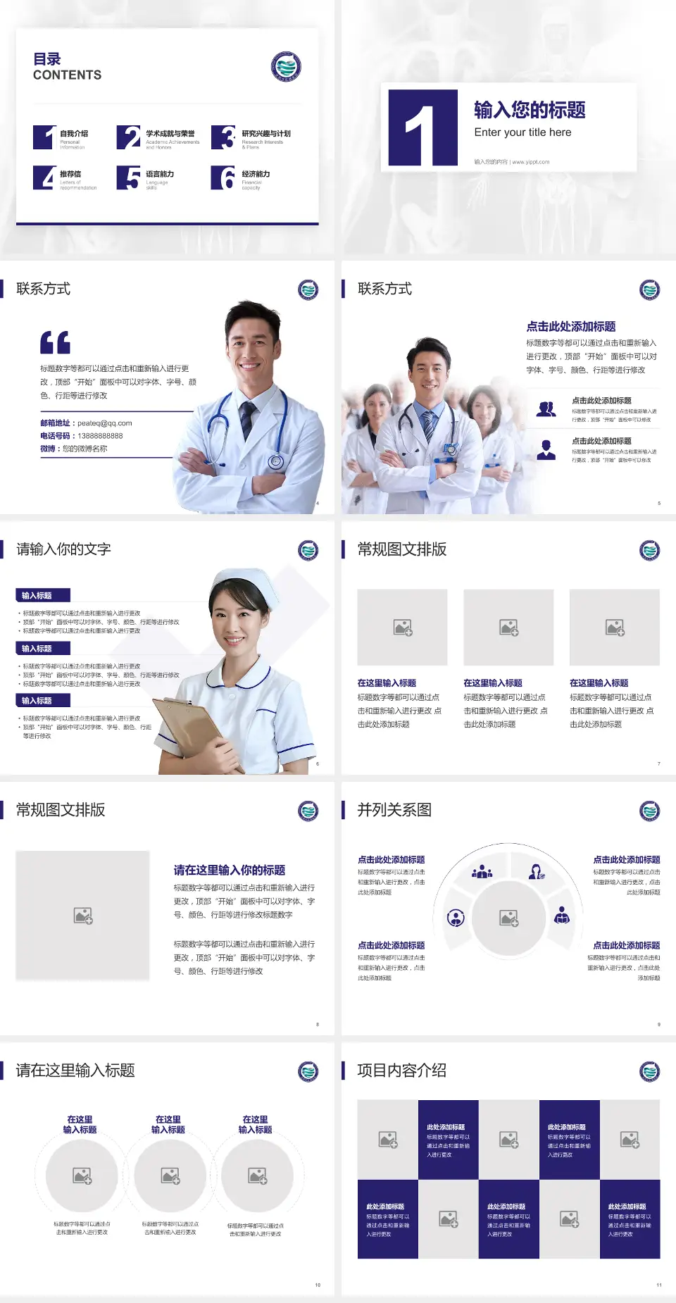 沈阳市肛肠医院患者教育与指导PPT模板4:3格式幻灯片预览图2