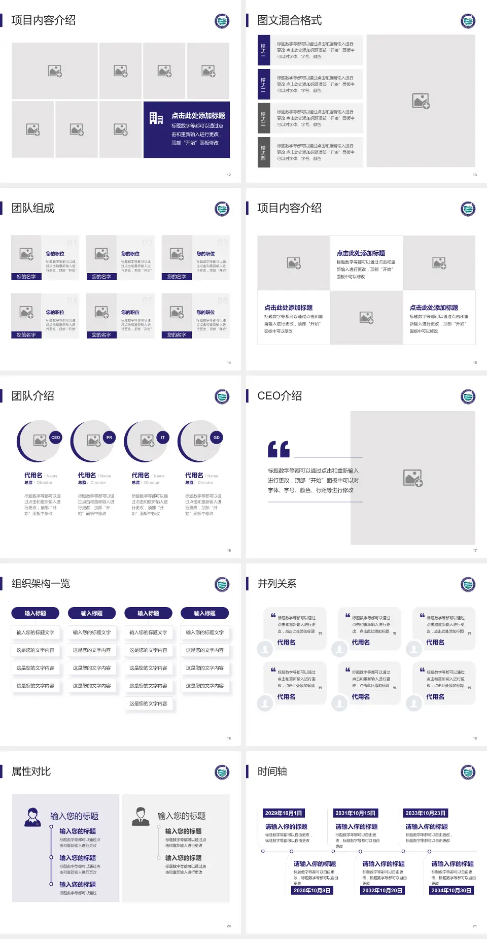 沈阳市肛肠医院患者教育与指导PPT模板4:3格式幻灯片预览图3