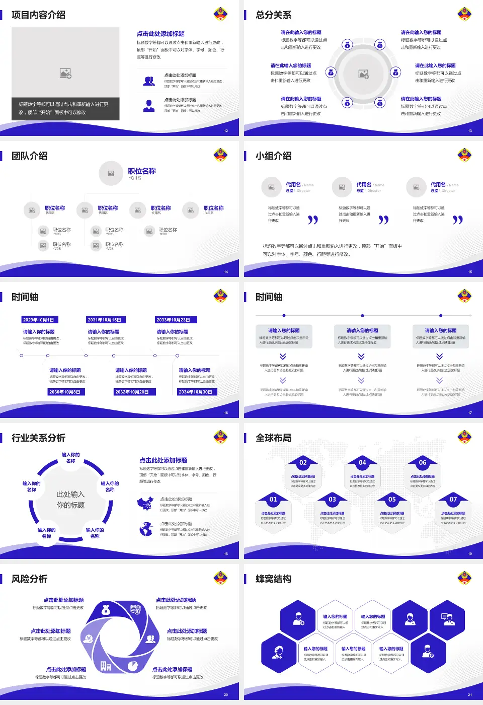 北京军区总医院分院会议与研讨会PPT模板16:9格式幻灯片预览图3