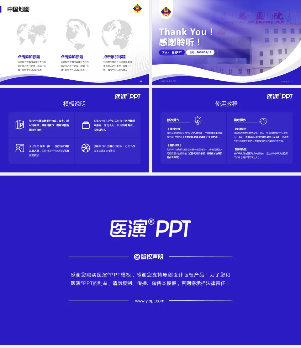 北京军区总医院分院会议与研讨会PPT模板16:9格式幻灯片预览图6