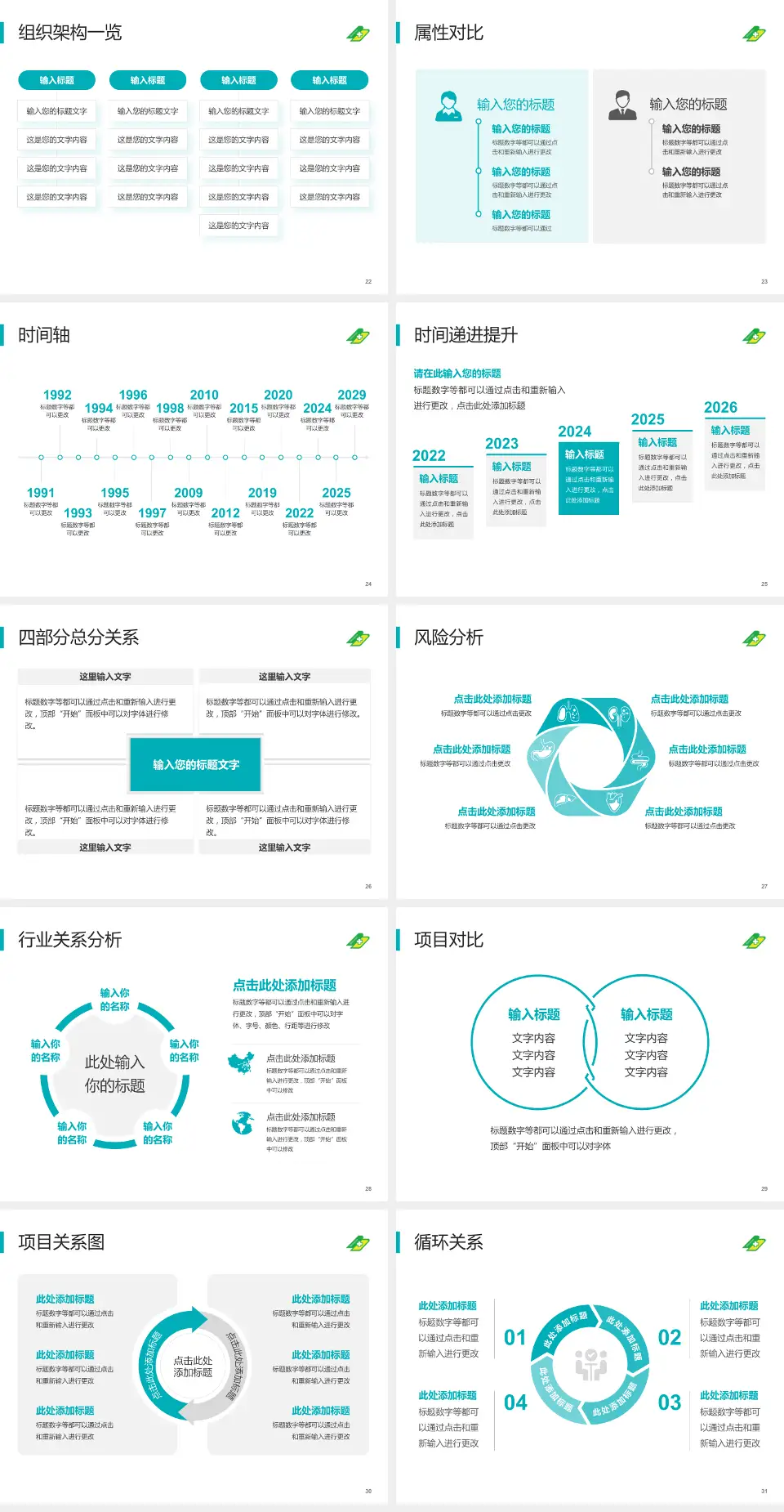 大连市皮肤病医院医疗行业比赛专用PPT模板4:3格式幻灯片预览图4