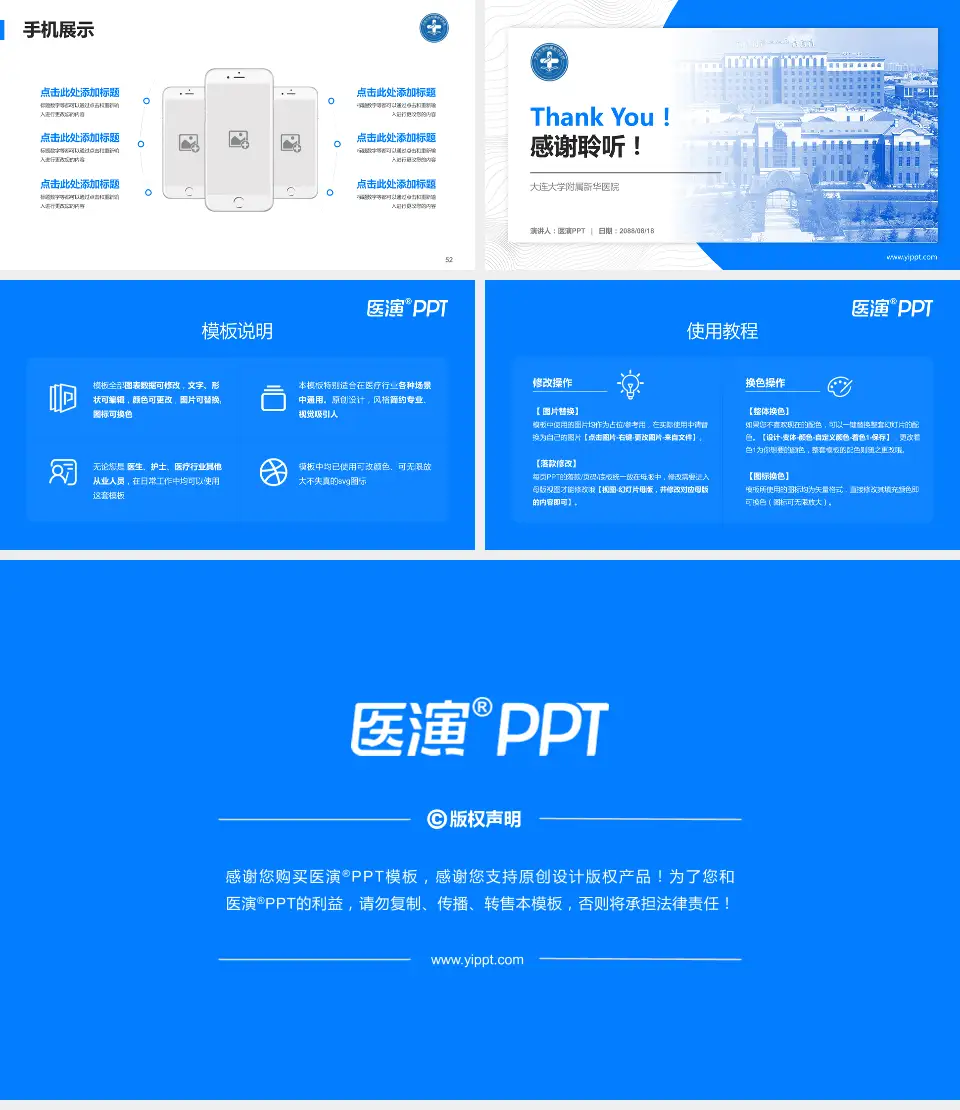 大连大学附属新华医院医院管理报告PPT模板16:9格式幻灯片预览图7