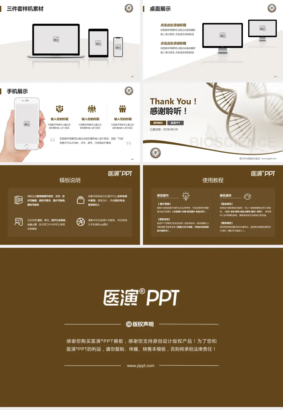 营口市中西医结合医院项目申请与汇报PPT模板16:9格式幻灯片预览图6