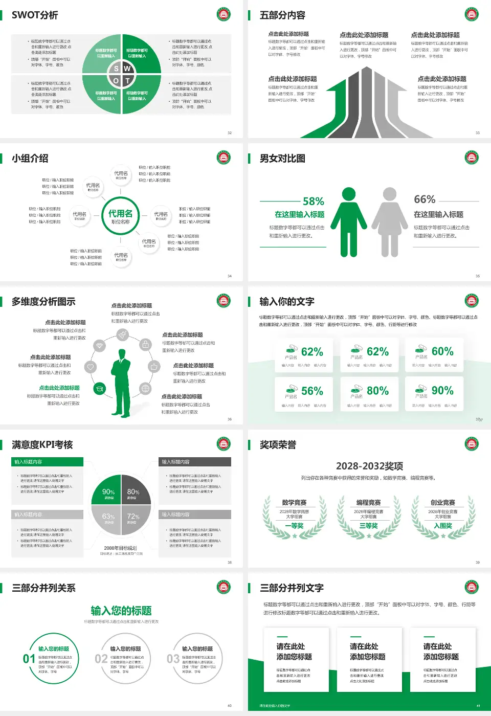 北票市中心医院医疗行业比赛专用PPT模板16:9格式幻灯片预览图5