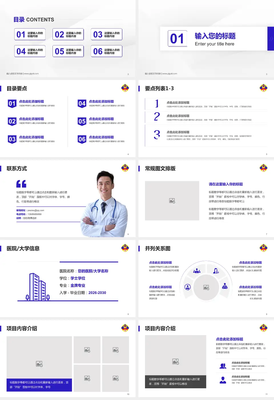 北京军区总医院分院培训与教育PPT模板16:9格式幻灯片预览图2